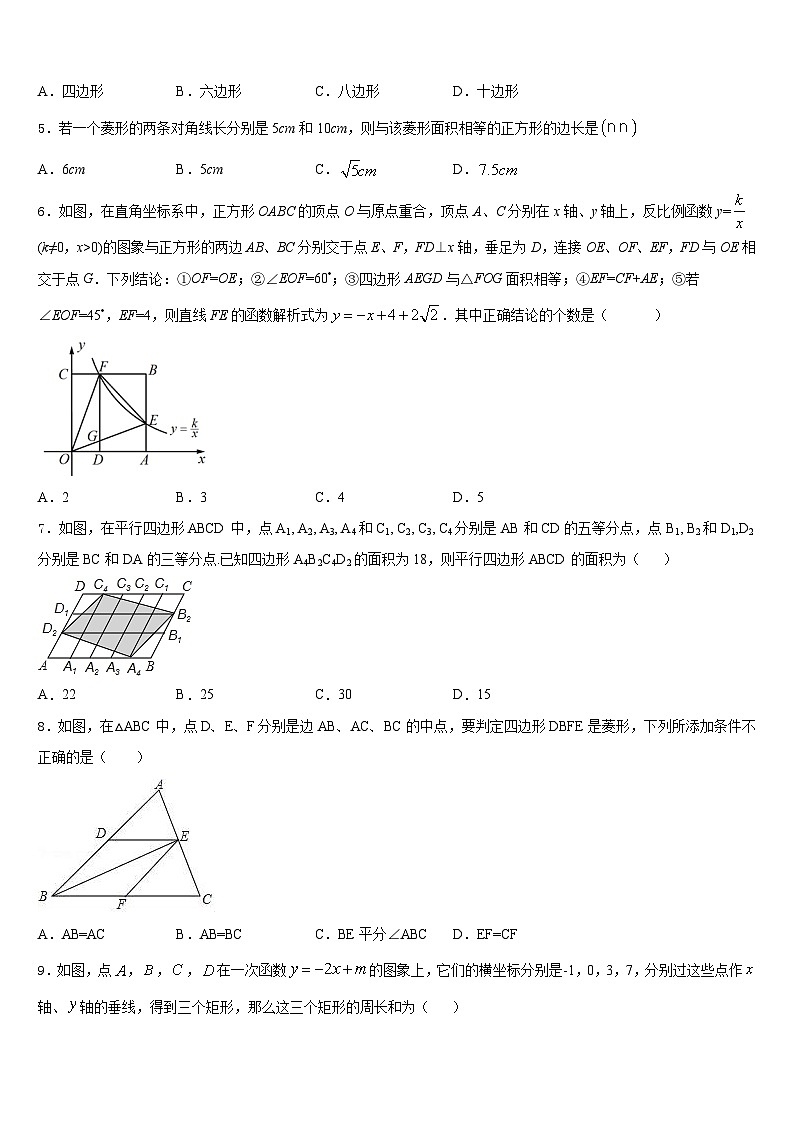 2022-2023学年山东省菏泽市牡丹区第二十一初级中学七下数学期末统考试题含答案第2页