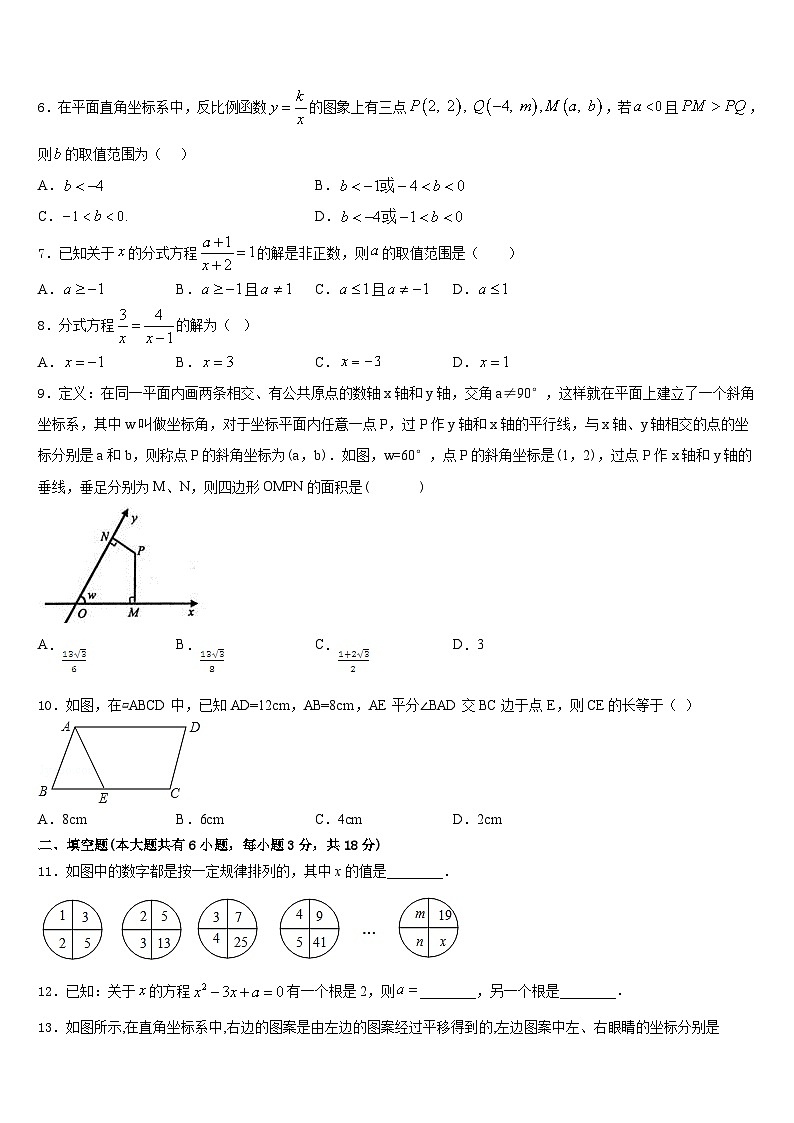2022-2023学年山东省菏泽市牡丹区二十一初级中学七年级数学第二学期期末经典试题含答案02