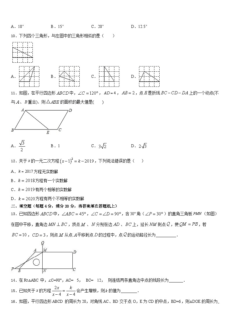 2022-2023学年山东省菏泽市牡丹区王浩屯中学七下数学期末监测模拟试题含答案03