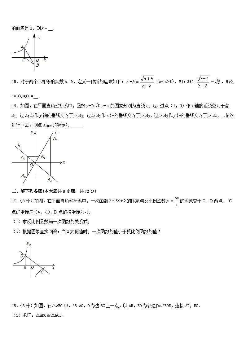 2022-2023学年山东省菏泽市数学七年级第二学期期末考试试题含答案第3页