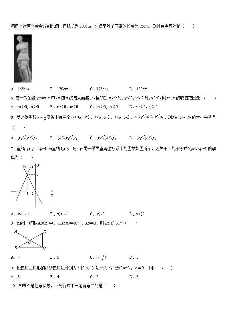 2022-2023学年山东省济南实验七年级数学第二学期期末达标检测模拟试题含答案第2页