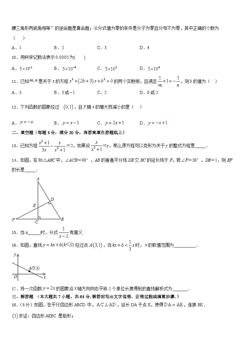 2022-2023学年山东省济宁金乡县联考数学七年级第二学期期末质量检测模拟试题含答案03