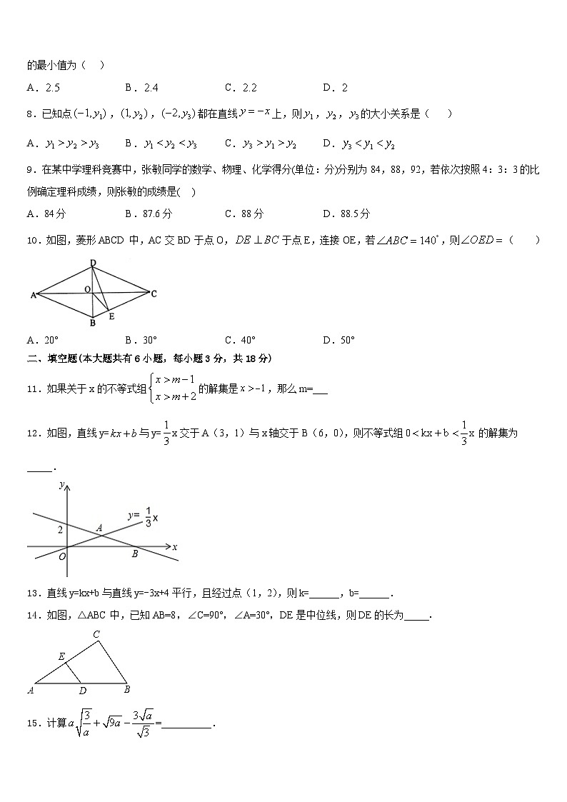 2022-2023学年山东省莱芜莱城区五校联考七下数学期末达标测试试题含答案02