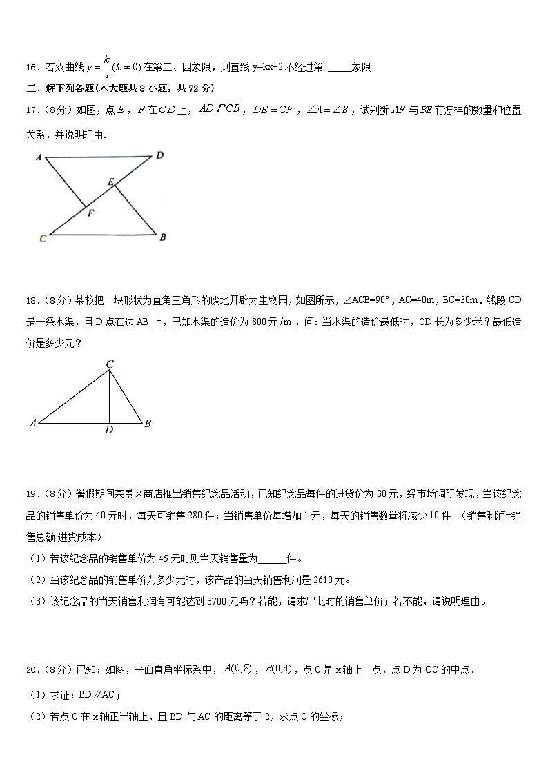 2022-2023学年山东省莱芜莱城区五校联考七下数学期末达标测试试题含答案03