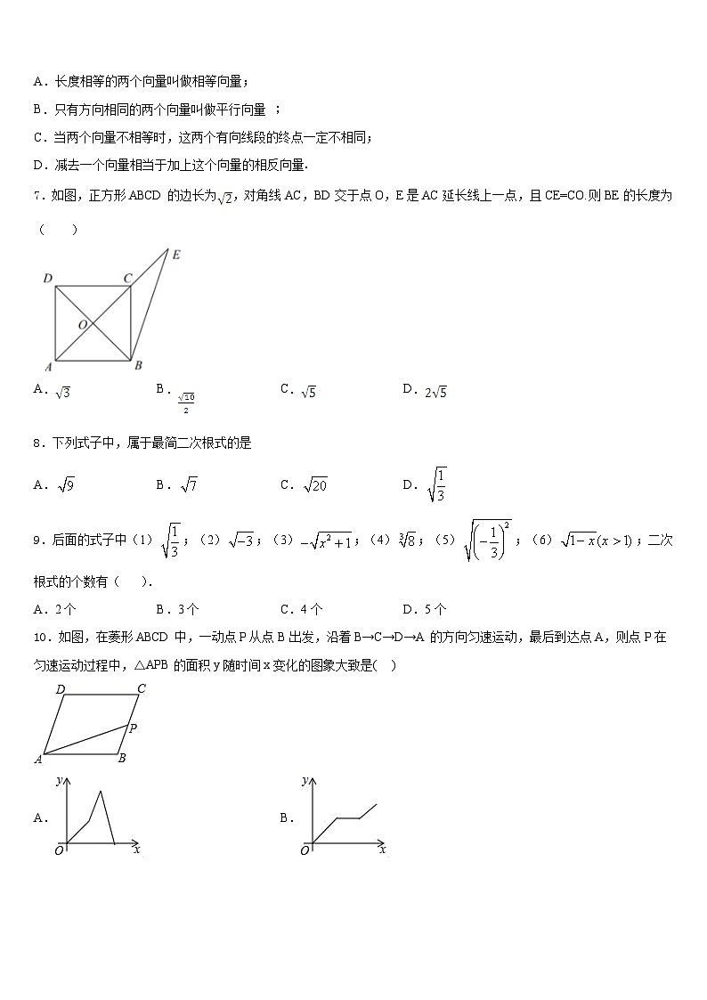 2022-2023学年山东省莒县七年级数学第二学期期末综合测试模拟试题含答案02