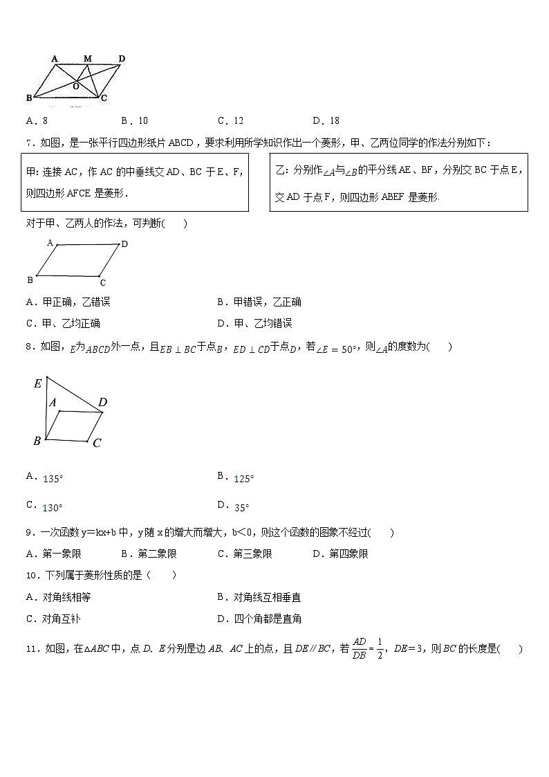 2022-2023学年山东省莱西市数学七年级第二学期期末复习检测模拟试题含答案第2页
