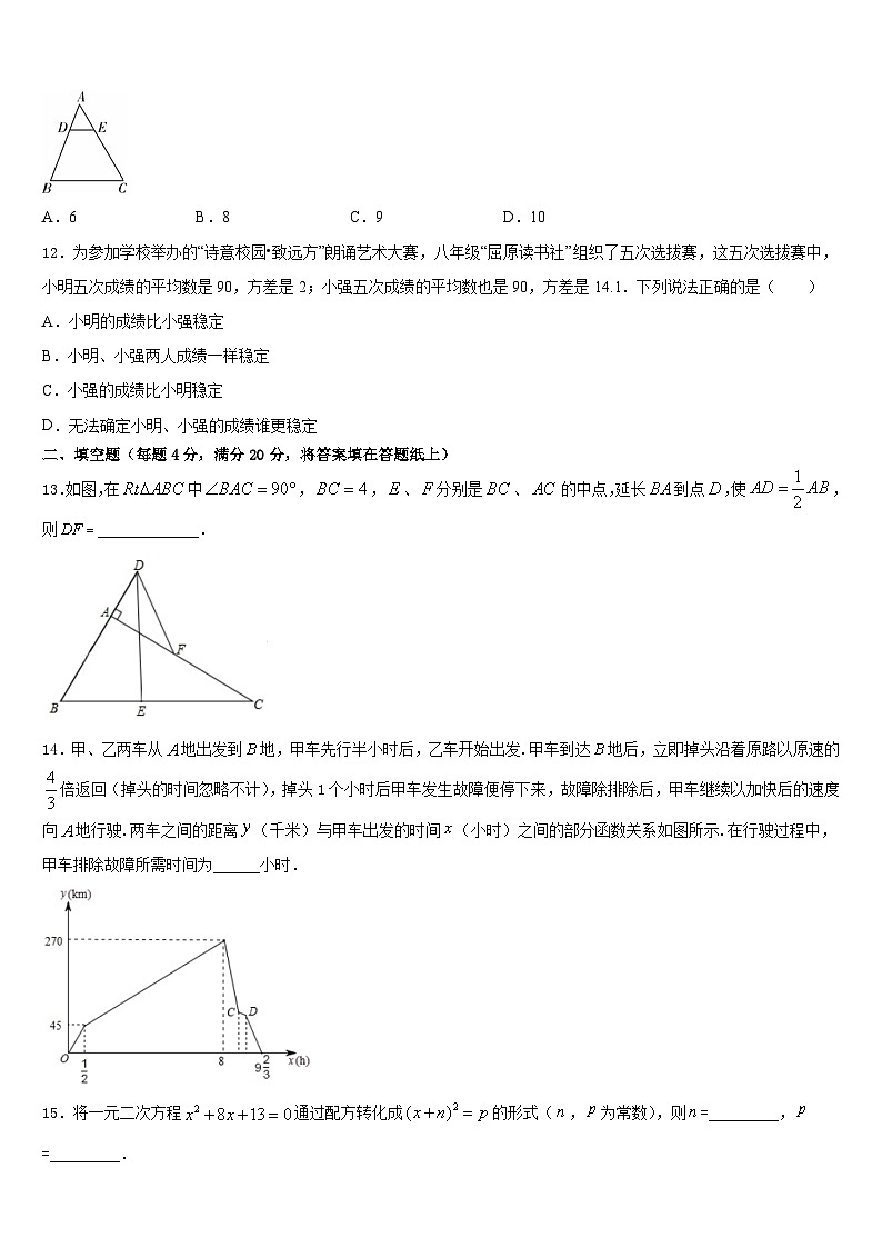 2022-2023学年山东省莱西市数学七年级第二学期期末复习检测模拟试题含答案第3页