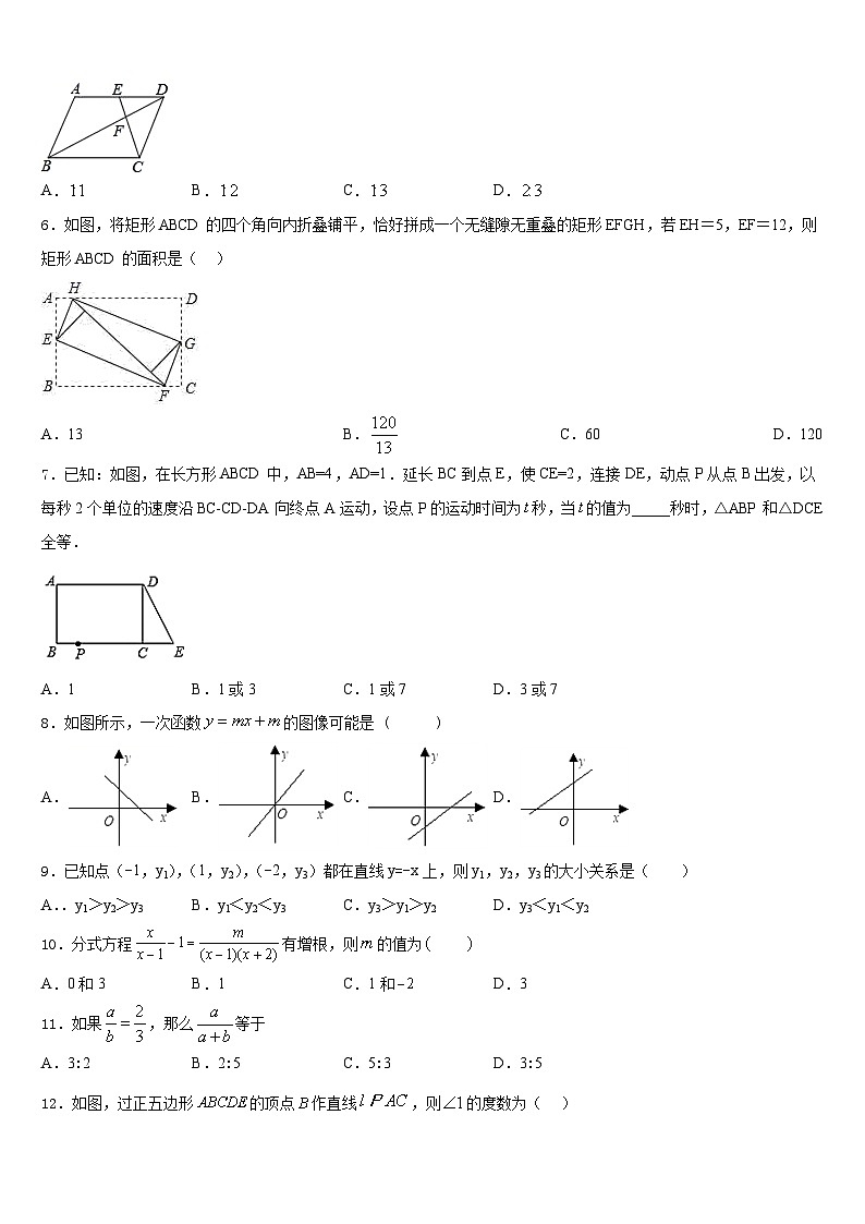 2022-2023学年山东省莱州市七年级数学第二学期期末综合测试模拟试题含答案02