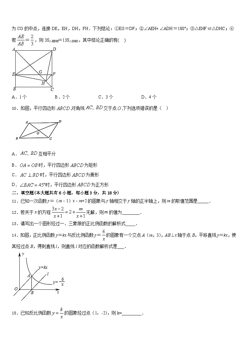 2022-2023学年山东省聊城市冠县七年级数学第二学期期末经典试题含答案第3页