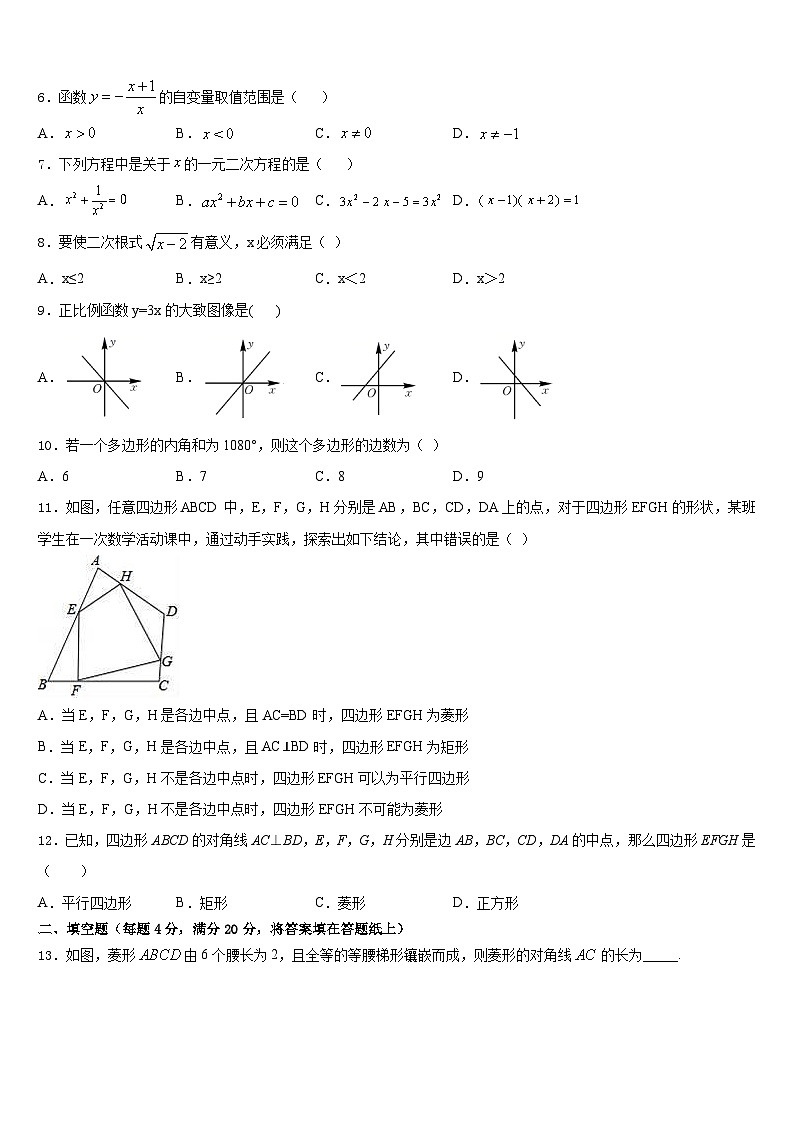 2022-2023学年山东省聊城市临清市七下数学期末监测试题含答案02