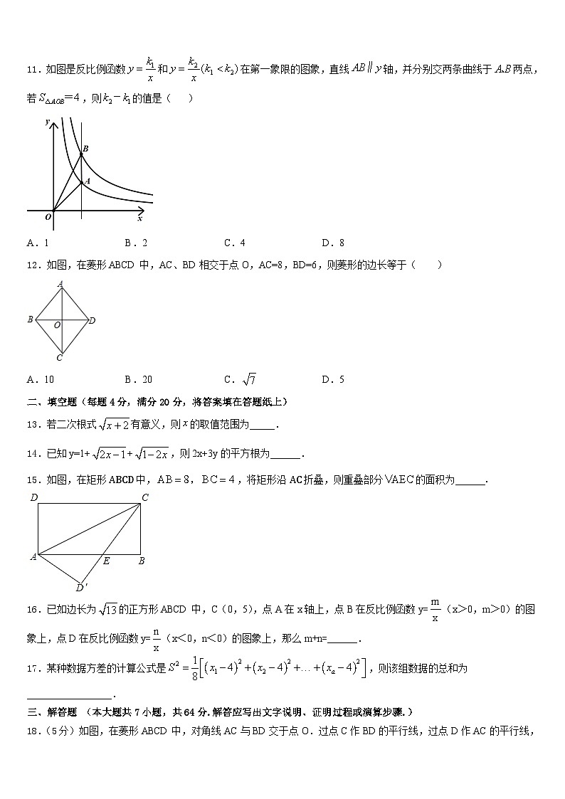 2022-2023学年山东省滕州市洪绪中学数学七下期末统考模拟试题含答案03