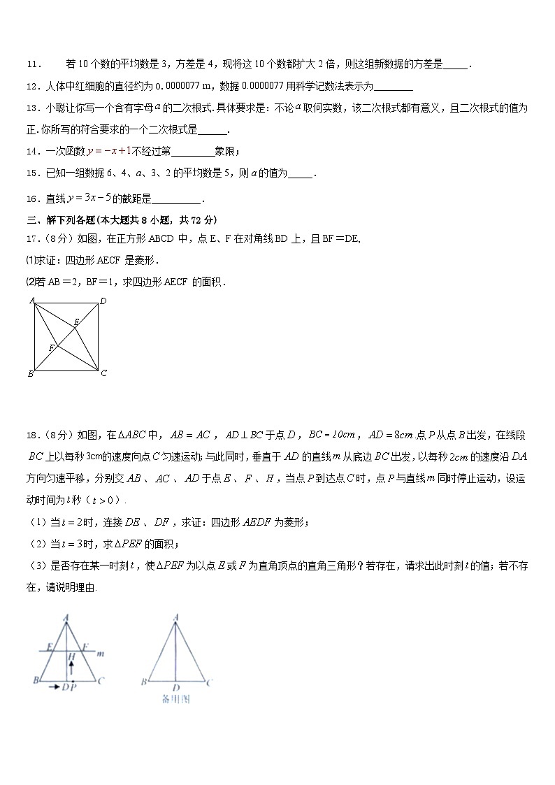 2022-2023学年山东省滕州市数学七年级第二学期期末监测模拟试题含答案03