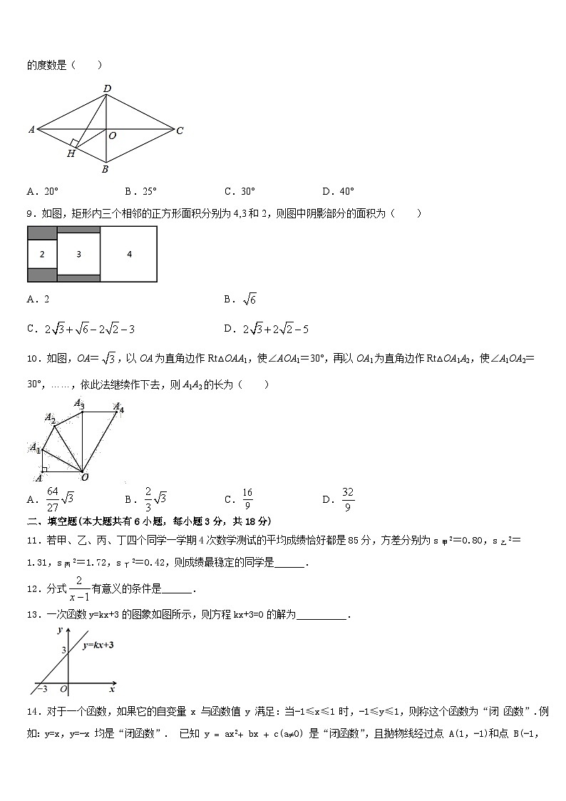 2022-2023学年山东省滕州市育才中学七下数学期末学业质量监测模拟试题含答案02