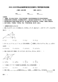 2022-2023学年山东省潍坊奎文区五校联考七下数学期末考试试题含答案