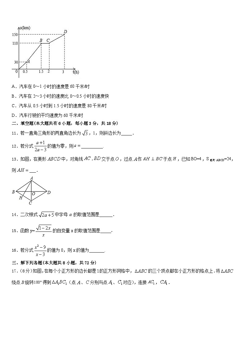 2022-2023学年山东省潍坊奎文区五校联考七下数学期末考试试题含答案第3页