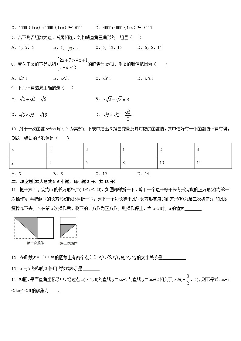 2022-2023学年山东省滕州市洪绪镇洪绪中学七下数学期末监测试题含答案02