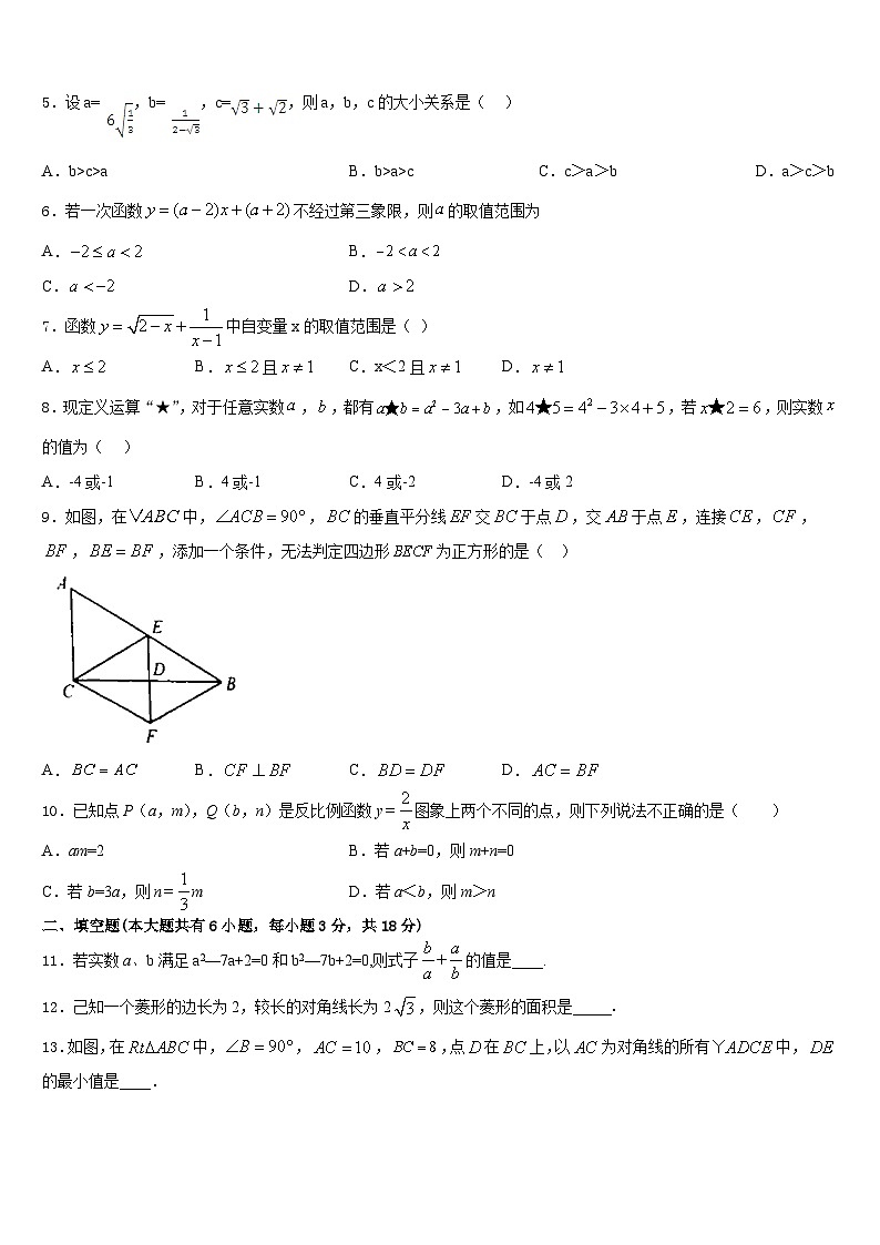 2022-2023学年山东省潍坊市寒亭区七年级数学第二学期期末学业质量监测试题含答案02