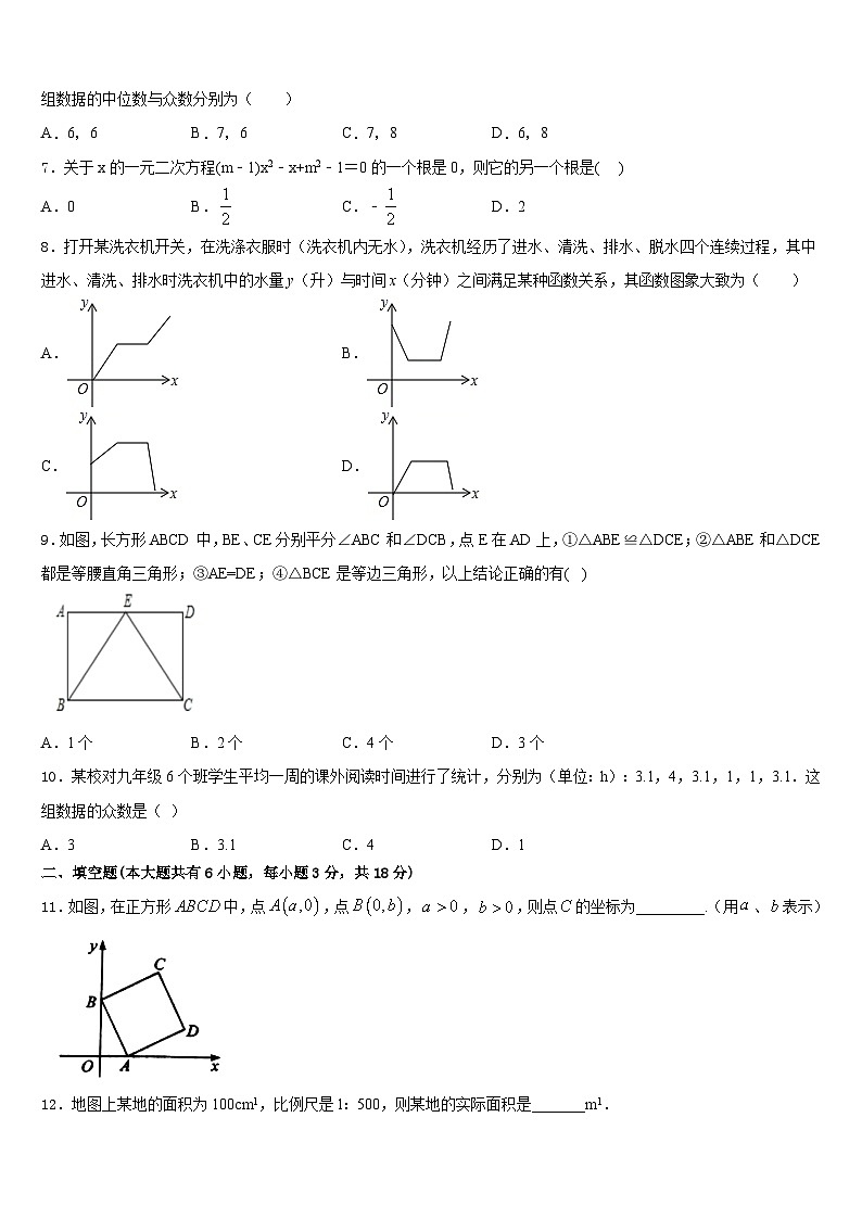 2022-2023学年山东省潍坊市高密四中学文慧学校七下数学期末达标测试试题含答案02