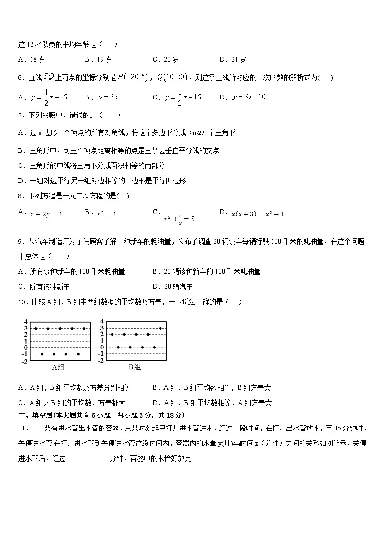 2022-2023学年山东省潍坊市寿光世纪学校数学七下期末达标测试试题含答案02