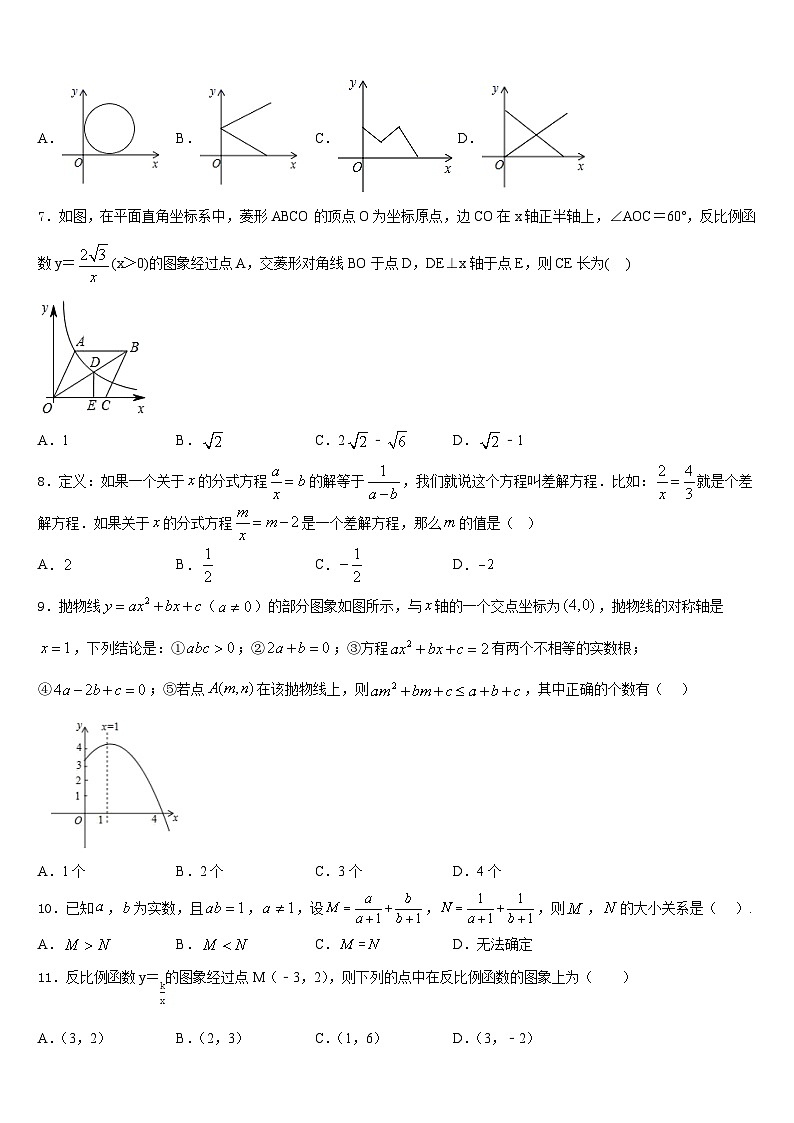 2022-2023学年山东省烟台市招远市七下数学期末监测试题含答案02