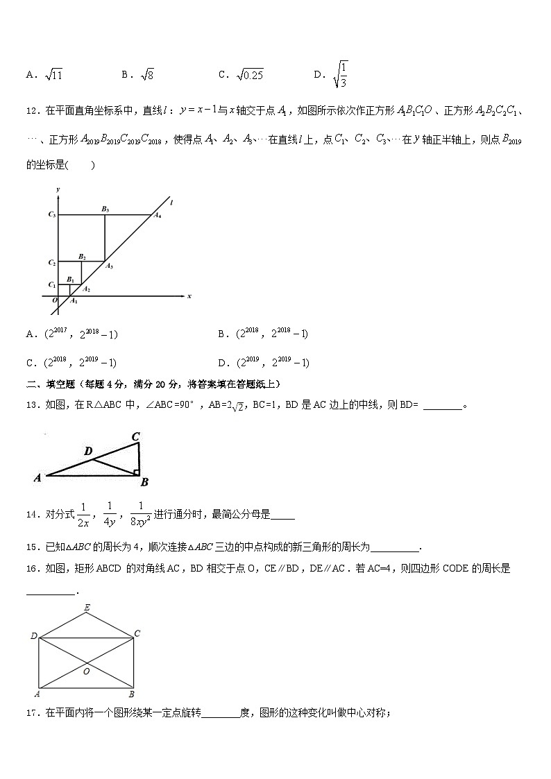 黑龙江省哈尔滨市顺迈2022-2023学年数学七下期末复习检测试题含答案03