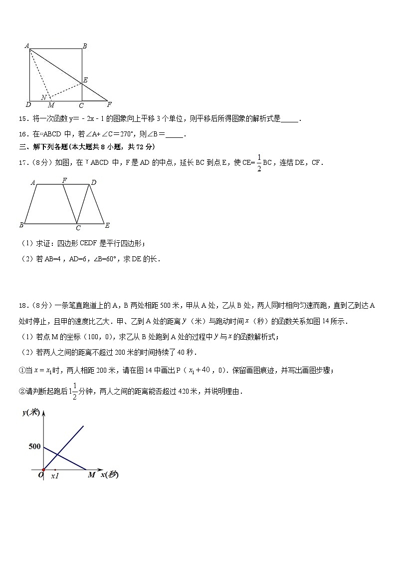 2022-2023学年山东省烟台市龙口市七年级数学第二学期期末学业质量监测试题含答案03