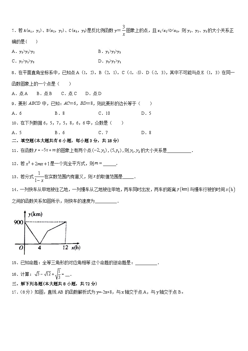 2022-2023学年山东省烟台芝罘区六校联考七年级数学第二学期期末质量跟踪监视模拟试题含答案02