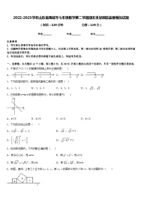 2022-2023学年山东省禹城市七年级数学第二学期期末质量跟踪监视模拟试题含答案