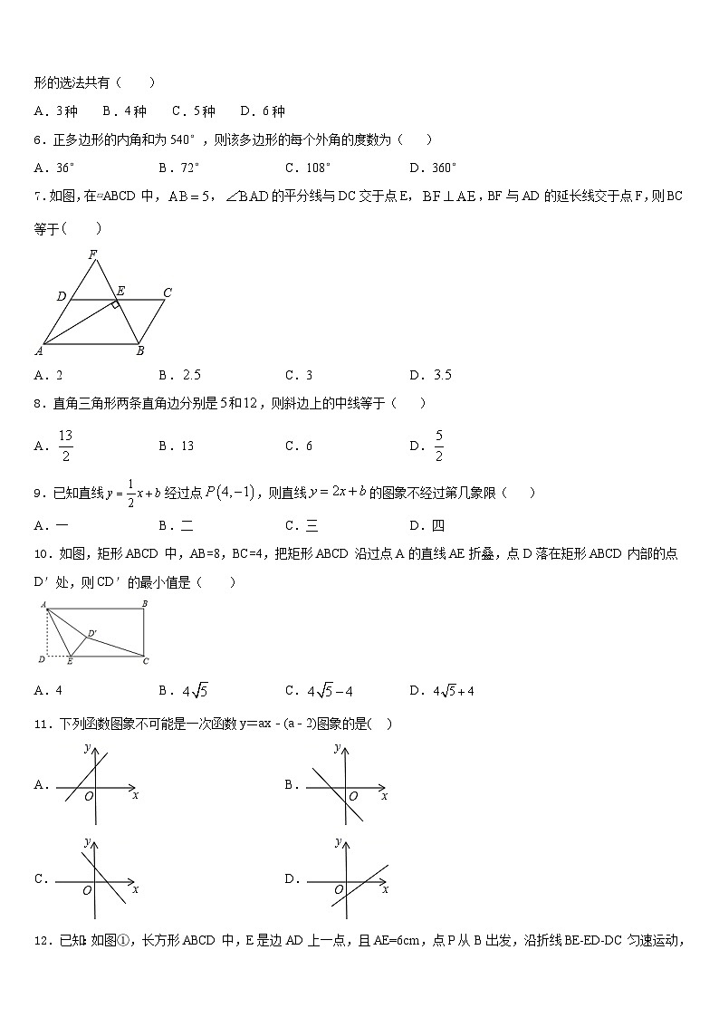 2022-2023学年山东省淄博市博山七年级数学第二学期期末联考模拟试题含答案02