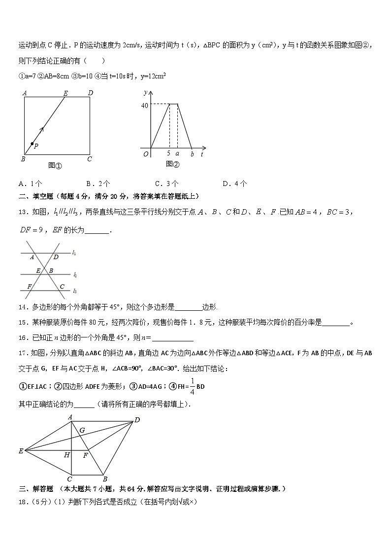 2022-2023学年山东省淄博市博山七年级数学第二学期期末联考模拟试题含答案03