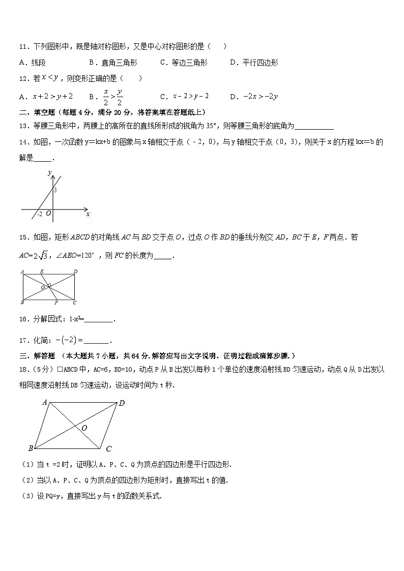 2022-2023学年山东省淄博市名校数学七下期末检测试题含答案03