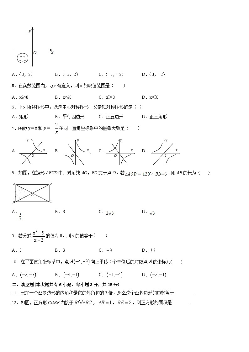2022-2023学年山东省淄博市临淄区第一中学七下数学期末调研试题含答案02