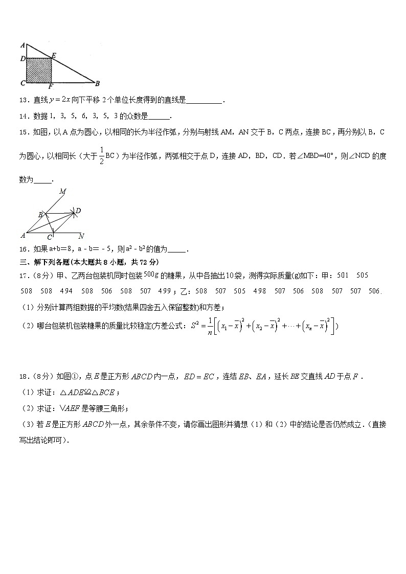 2022-2023学年山东省淄博市临淄区第一中学七下数学期末调研试题含答案03