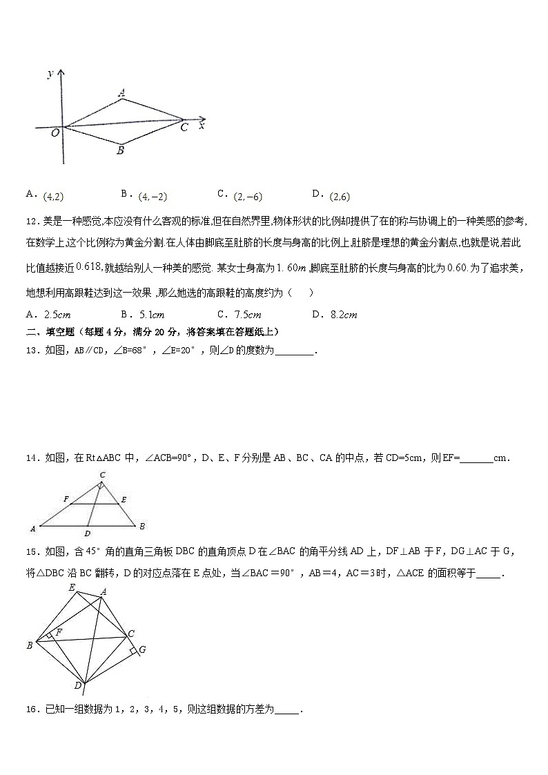 2022-2023学年山东省潍坊市诸城市七下数学期末学业质量监测试题含答案03