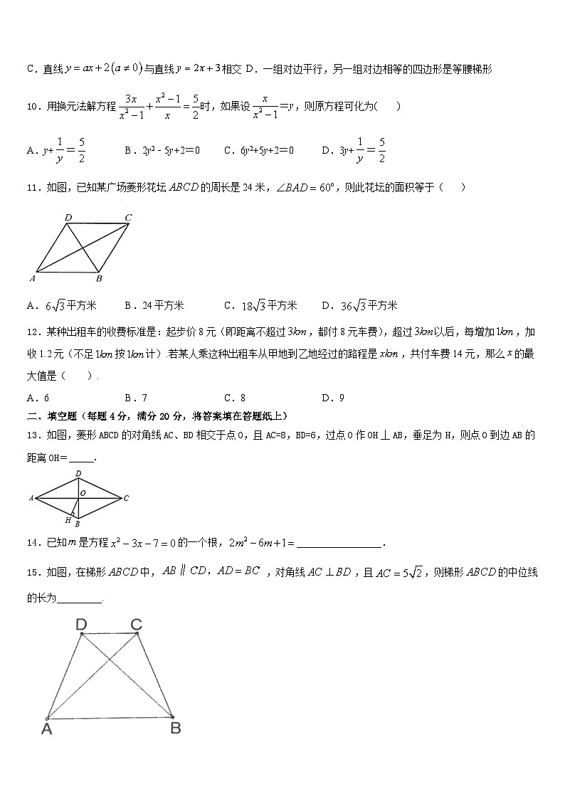 2022-2023学年山东省淄博市桓台县七年级数学第二学期期末质量检测模拟试题含答案第3页
