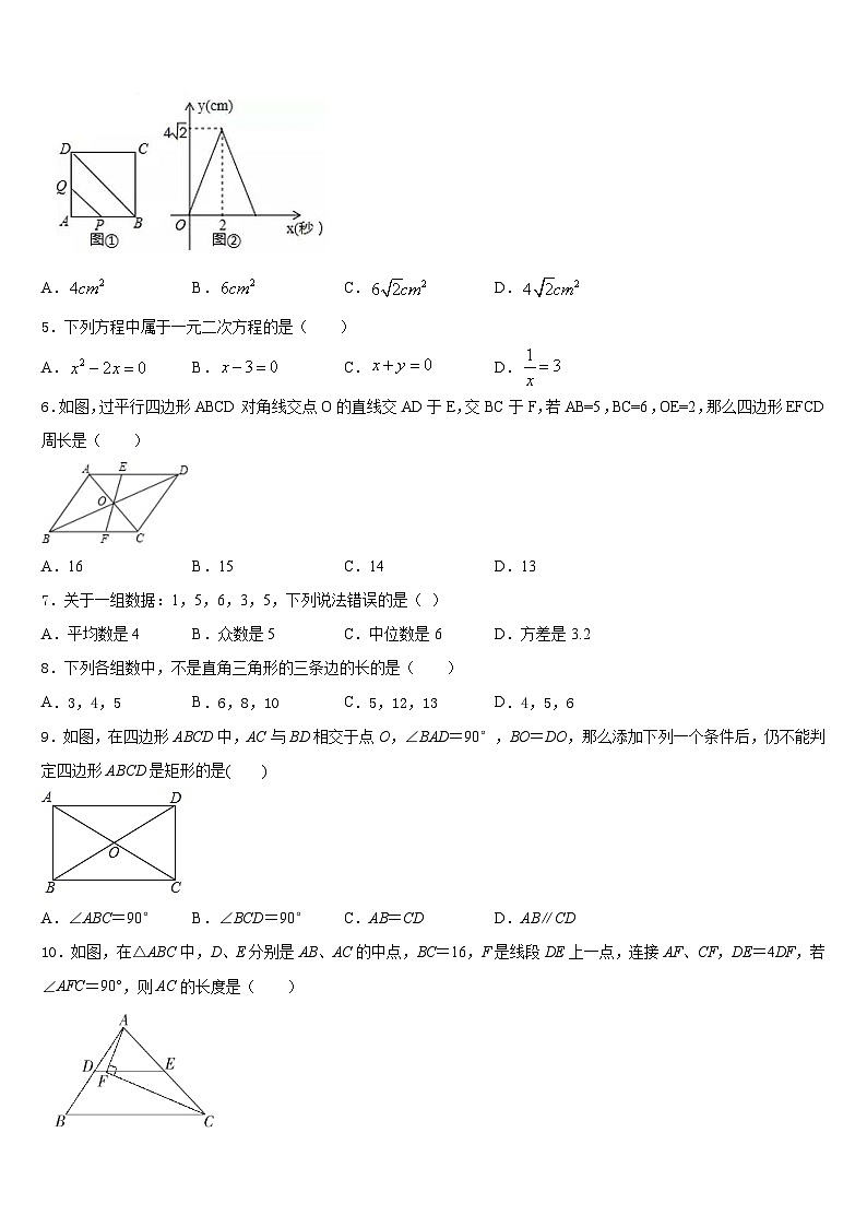 2022-2023学年山东省淄博市博山区数学七年级第二学期期末综合测试模拟试题含答案02
