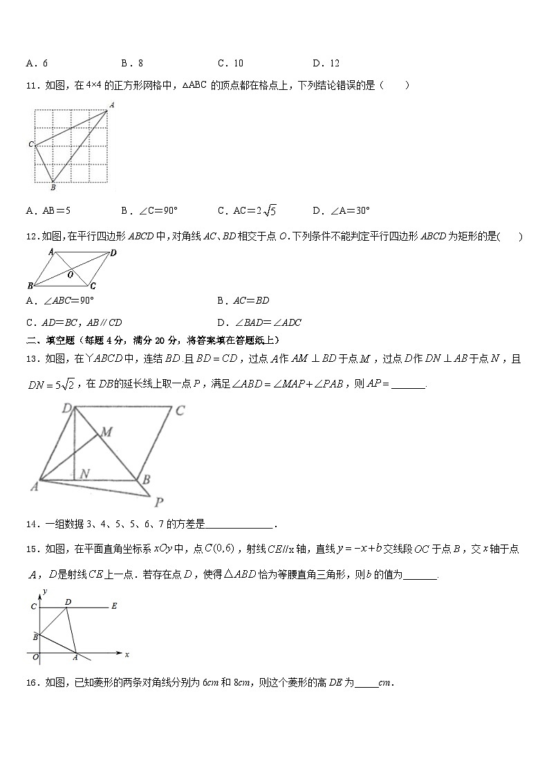 2022-2023学年山东省淄博市博山区数学七年级第二学期期末综合测试模拟试题含答案03