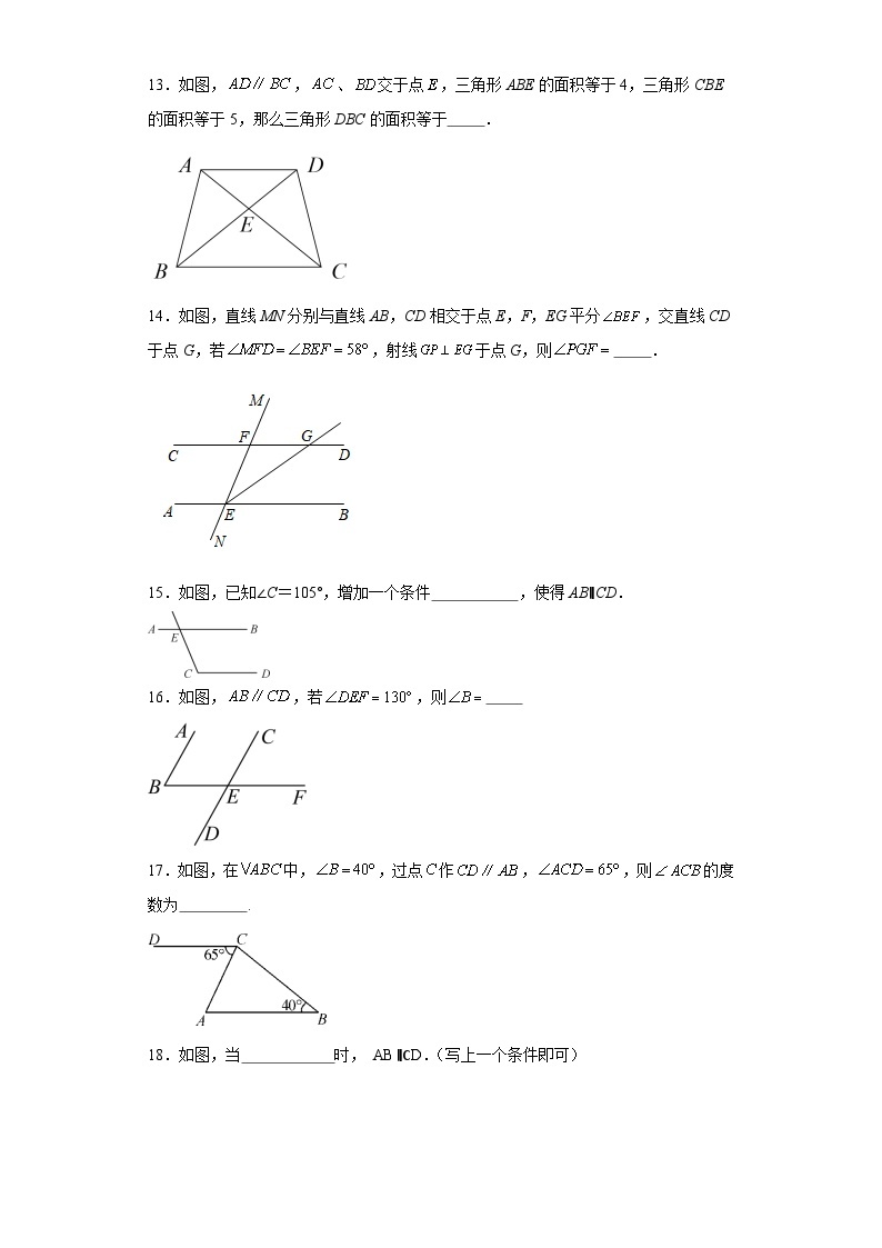 5.2平行线同步练习-华东师大版数学七年级上册03