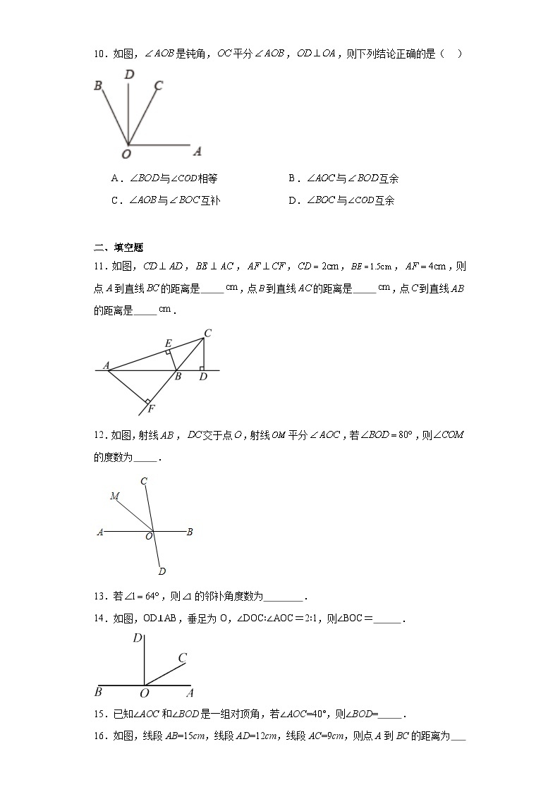 5.1相交线同步练习-华东师大版数学七年级上册03