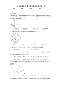 初中数学华师大版七年级上册1 角当堂达标检测题