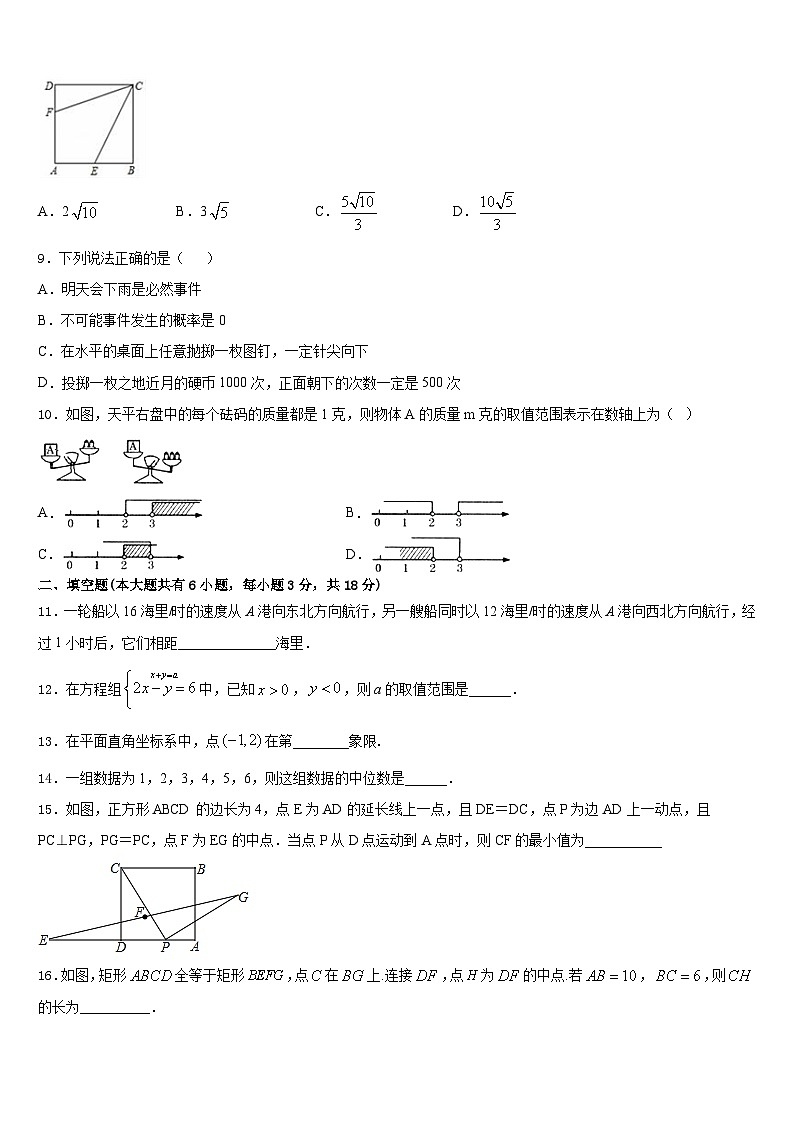2022-2023学年山东菏泽巨野县七下数学期末联考试题含答案03
