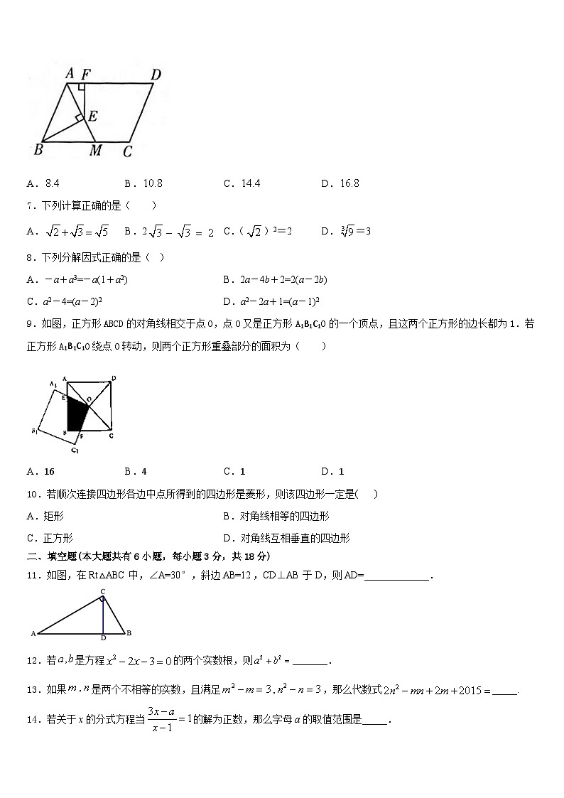 2022-2023学年山东聊城市阳谷实验中学数学七年级第二学期期末经典试题含答案第2页