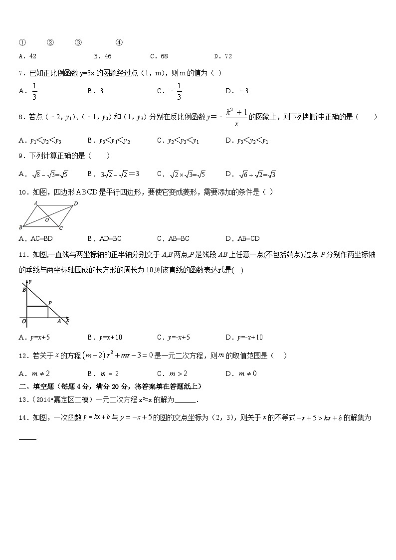 2022-2023学年山东青岛崂山区数学七下期末统考试题含答案02