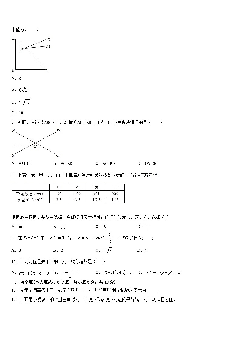 2022-2023学年山东省菏泽市王浩屯中学数学七下期末联考试题含答案02