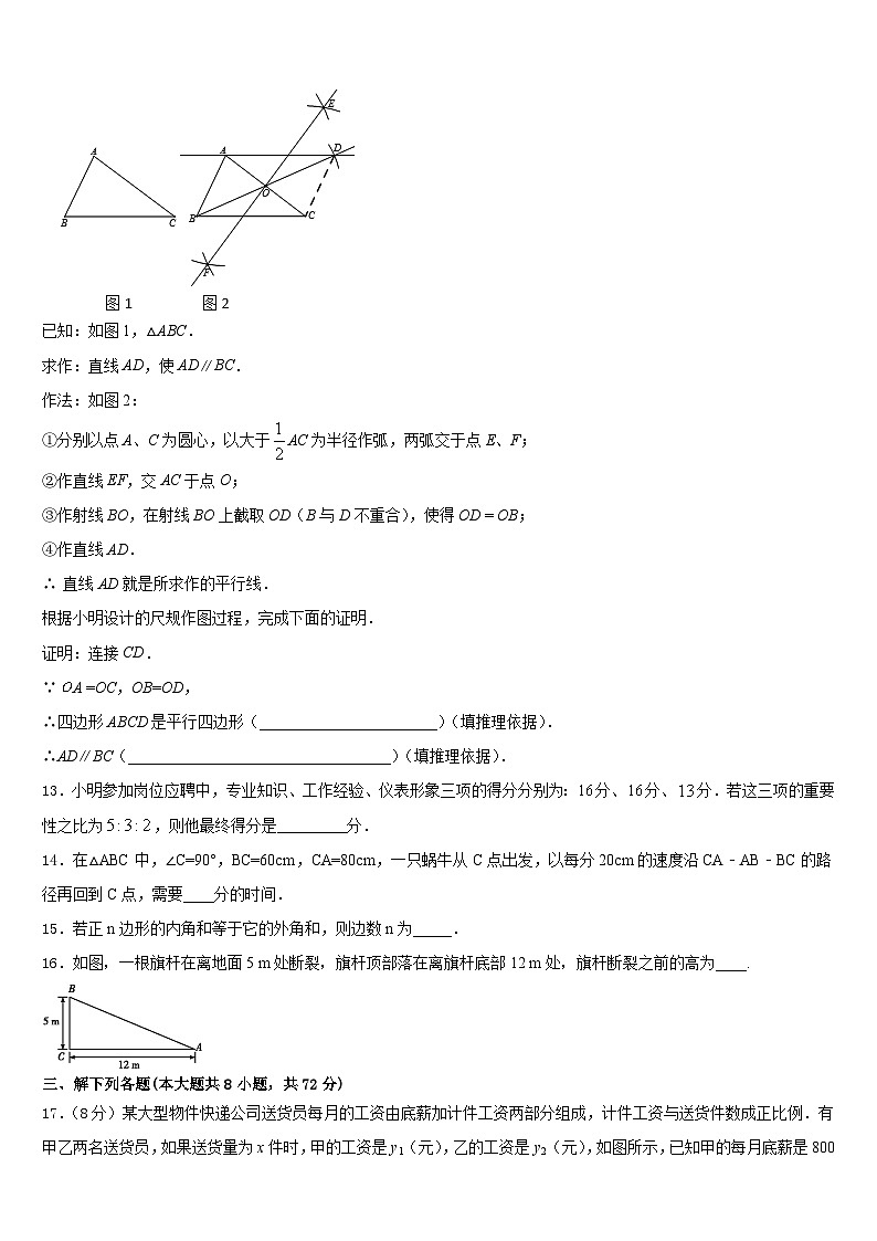 2022-2023学年山东省菏泽市王浩屯中学数学七下期末联考试题含答案03