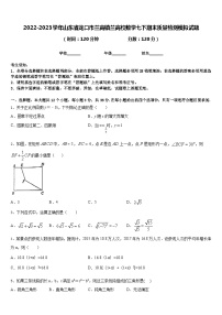 2022-2023学年山东省龙口市兰高镇兰高校数学七下期末质量检测模拟试题含答案