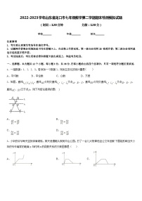 2022-2023学年山东省龙口市七年级数学第二学期期末检测模拟试题含答案