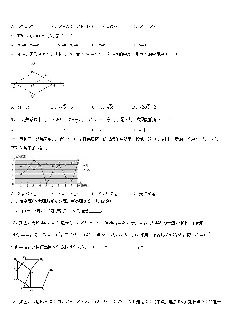 2022-2023学年山东省青岛43中七年级数学第二学期期末综合测试试题含答案02