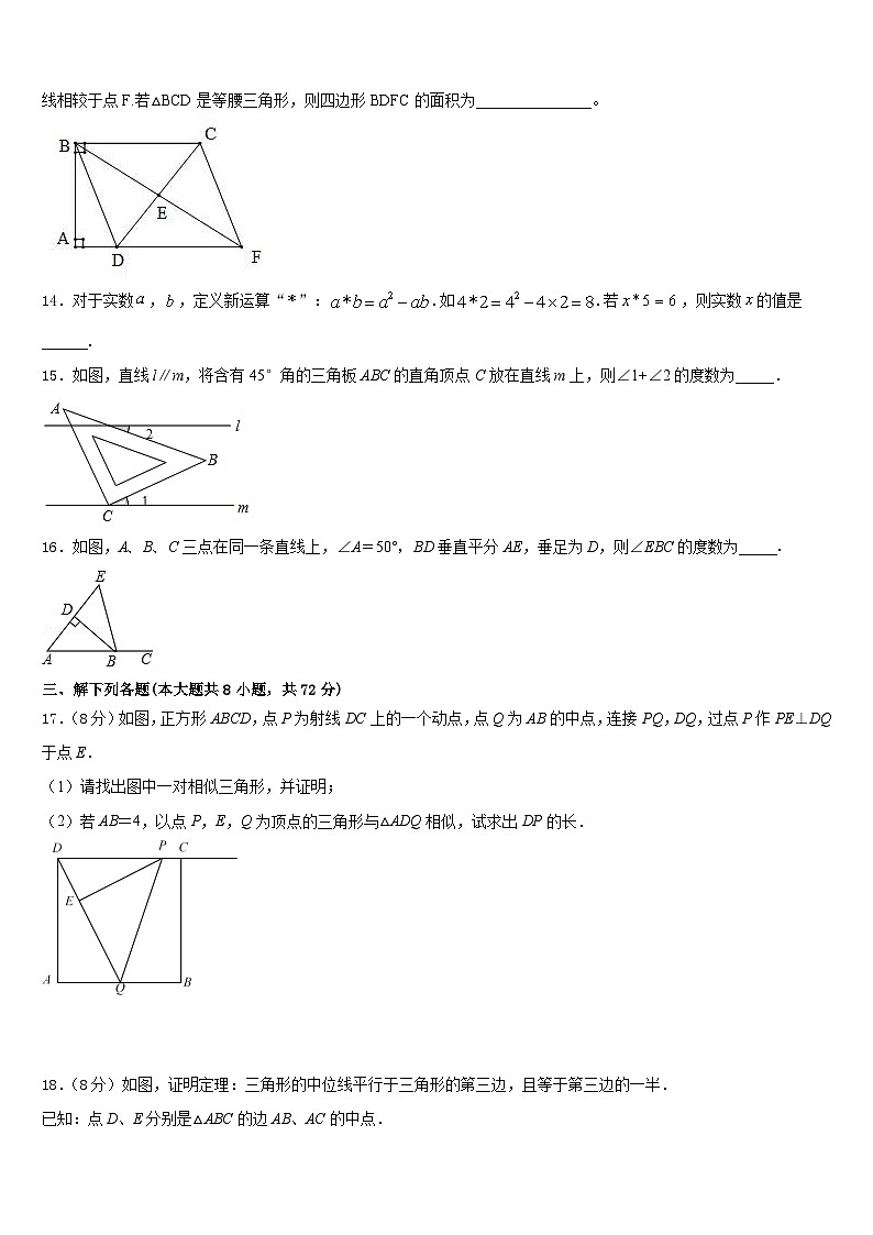2022-2023学年山东省青岛43中七年级数学第二学期期末综合测试试题含答案03