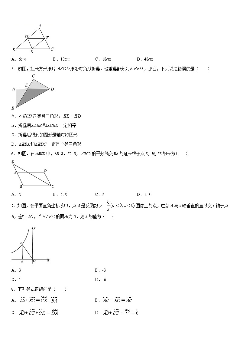 2022-2023学年山东省青岛大学附属中学七下数学期末达标检测试题含答案02